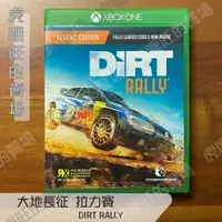 在飛比找蝦皮購物優惠-《大地長征 拉力賽 / DIRT RALLY 》Xbox S