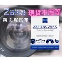 在飛比找蝦皮購物優惠-《Ｊ＆Ｐ代購》快速出貨 蔡司 ZEISS 鏡面擦拭紙 拭鏡紙