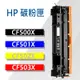HP 碳粉匣 CF500X/CF501X/CF502X/CF503X (202X) 高容量 M254/M280/M281