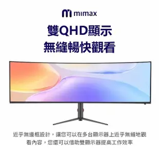 【小米有品】米覓 mimax 超寬多工曲面螢幕 49英吋(5K 75Hz 曲面螢幕 電腦螢幕 顯示器 螢幕)