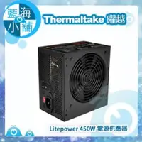 在飛比找O!MyGod購物商城優惠-【藍海小舖】 Thermaltake 曜越 Litepowe