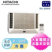 在飛比找momo購物網優惠-【HITACHI 日立】★8-10坪 R410A 五級能效定