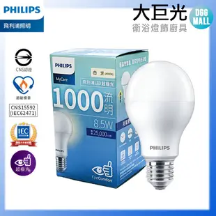 【Philips 飛利浦】LED 6.5W/8.5W/10W/12.5W E27 超極光球燈泡 (大巨光) 6入/12入