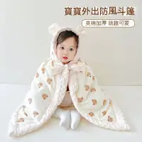 在飛比找蝦皮購物優惠-Baby童衣 Baby保暖披風 防風 嬰兒鬥篷 外套 外出 