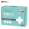 3M 防螨寢具四件組AB3111-單人/雙人/加大/特大 一入 現貨 廠商直送