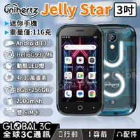 在飛比找蝦皮購物優惠-【Unihertz Jelly Star 3吋迷你手機】動態