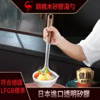 在飛比找momo購物網優惠-【媽媽咪呀】頂級日本進口材質奶嘴級矽膠湯勺(胡桃木防燙手柄大