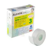 ALCARE 愛樂康 SILYPORE 低敏絲柔BABY膠帶 白色 2.5CMX10M 1 捲/盒 公司貨