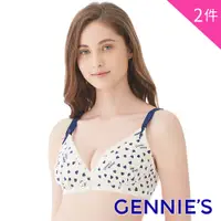 在飛比找蝦皮商城優惠-【Gennies 奇妮】莫代爾清新無鋼圈哺乳內衣 2件組-藍