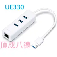 在飛比找蝦皮商城優惠-TP-Link UE330 USB 3.0 USB轉RJ45