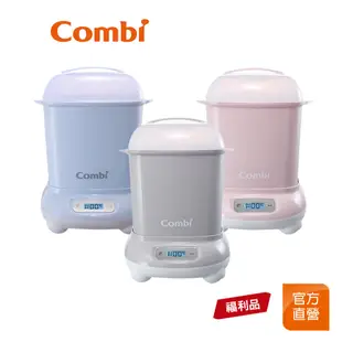 【Combi】(原廠福利品) Pro360 PLUS 高效烘乾消毒鍋