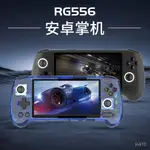 【精品好物】新款RG556開源掌機 高清大屏安卓13機支持串流連手柄