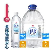 在飛比找momo購物網優惠-【泰山純水$666組】純水700mL *2箱+5000mL 