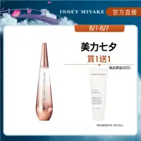 在飛比找momo購物網優惠-【ISSEY MIYAKE 三宅一生 官方直營】昇華女性淡香