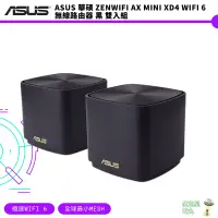 在飛比找蝦皮商城優惠-ASUS 華碩 ZENWIFI AX Mini XD4 Wi