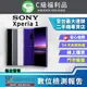 【福利品】SONY Xperia 1 (6G/128G) 全機7成新