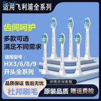 在飛比找樂天市場購物網優惠-飛利浦 電動牙刷適配飛利浦電動牙刷刷頭C2G2防禦型HX90