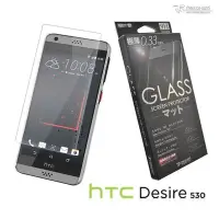 在飛比找Yahoo!奇摩拍賣優惠-【蘆洲IN7】Metal-Slim HTC Desire53