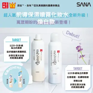 【SANA 莎娜】豆乳美肌超細微噴霧化妝水 150g