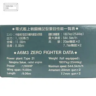 Marushin 1/48 零式艦上戰鬥機 三二型 A6M3 ZERO FIGHTER #4980 飛機模型【Tonbook蜻蜓書店】