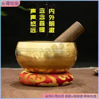 在飛比找蝦皮購物優惠-🌈桃園保固💮頌缽麟紋缽佛音缽尼泊爾頌缽瑜伽冥想音療缽西藏頌缽