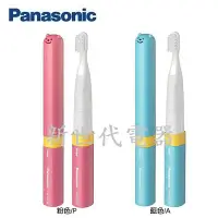 在飛比找Yahoo!奇摩拍賣優惠-**新世代電器**請先詢價 Panasonic國際牌 兒童用