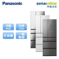 在飛比找蝦皮商城優惠-Panasonic 國際 NR-F609HX 600L 日本