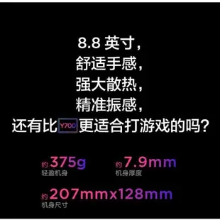 【天弘數碼】全新 Lenovo 拯救者  Y700 一代/二代 電競平板 遊戲平板 / 8.8吋 驍龍870