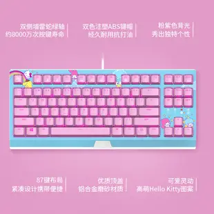 【套裝配件】滑鼠 鍵盤 Razer雷蛇三麗鷗Hello Kitty限定款遊戲辦公滑鼠機械鍵盤耳機套裝
