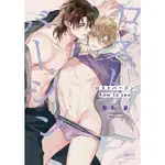 <活動商品> 日文版 那木渡 ロストバージン HOW TO SEX 上 脫處之路