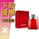 MONTBLANC 萬寶龍 Legend Red 傳奇烈紅 男性淡香精 30ML/50ML/100ML ❁香舍❁ 母親節好禮