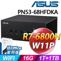 在飛比找PChome24h購物優惠-ASUS 華碩 PN53-68HFDKA 迷你電腦 (R7-