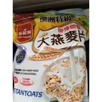 在飛比找蝦皮購物優惠-麥維爾 澳洲特級大燕麥片 700g