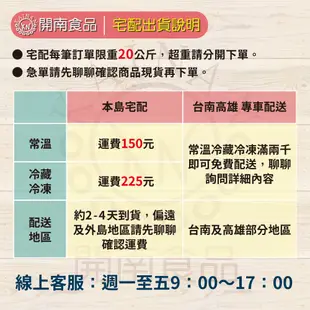 穀盛糯米酢 600ml 糯米醋 釀造醋 料理醋【開南食品】