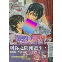 在飛比找蝦皮購物優惠-微熱的果實 BUTTERFLY SKY 1【全新】作者：冬乃