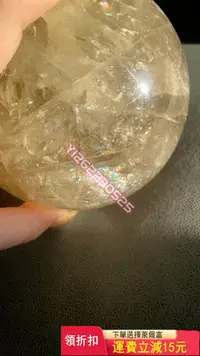 在飛比找Yahoo!奇摩拍賣優惠-10.6cm天然爆彩巴西黃水晶球（送球座） 天然原石 奇石擺