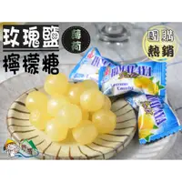 在飛比找蝦皮購物優惠-【野味食品】BF 薄荷玫瑰鹽檸檬糖(薄荷 涼糖 潤喉)(12