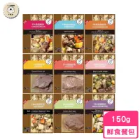 在飛比找momo購物網優惠-【T.N.A. 悠遊系列】悠遊餐包 150g(犬貓鮮食/狗餐