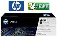 在飛比找Yahoo!奇摩拍賣優惠-☆耗材專賣☆萬華 HP 305X 原廠碳粉匣 CE410X 