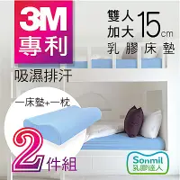 在飛比找Yahoo奇摩購物中心優惠-【sonmil】天然乳膠床墊 95%高純度 15cm 6尺 