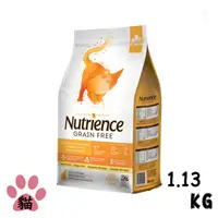 在飛比找PChome24h購物優惠-【Nutrience紐崔斯】無穀養生貓-雞肉+火雞+鯡魚1.