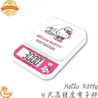 在飛比找蝦皮商城優惠-Hello Kitty日式高精度電子秤HK-301 聖岡電子