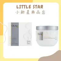 在飛比找露天拍賣優惠-LITTLE STAR 小新星【OLAY歐蕾-防曬淨白乳霜1