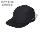Snow Peak/Snow Peak Gore-Tex Rain Cap 2 Japan Free Ship