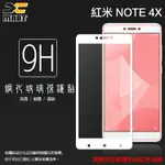 MIUI XIAOMI 小米 紅米 NOTE 4X 滿版 鋼化玻璃保護貼/全螢幕/全屏/9H硬度/高清透/強化/防爆/防刮