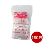 箱購【PE夾鏈袋】180包1號7X5CM夾鏈袋100入/包(收藏袋 保鮮袋 零錢袋)