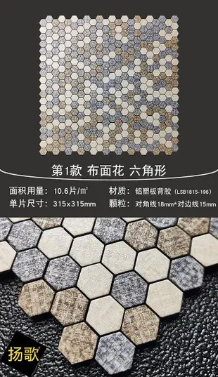 瓷磚 馬賽克 背景墻瓷磚 客廳瓷磚 泳池 陽台 帶背膠馬賽克 自粘瓷磚六角瓷磚墻貼自粘馬賽克背景墻小塊六邊形花磚藝術墻磚