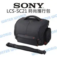 在飛比找樂天市場購物網優惠-SONY LCS-SC21 時尚軟質攜行包 大款 側背包 斜