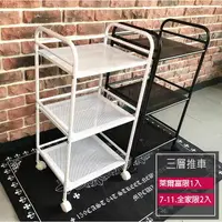 在飛比找樂天市場購物網優惠-[超取299免運]烤漆三層推車 台灣製 三層置物架 收納架 