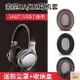 sony索尼MDR-1A耳機套海綿套1abt耳罩1adac耳套棉小羊皮1RNC 1RBT